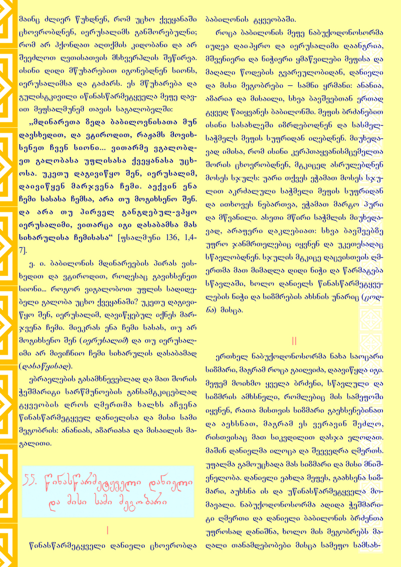 KARIBCHE