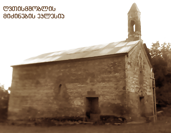 ქიზიყი KARIBCHE