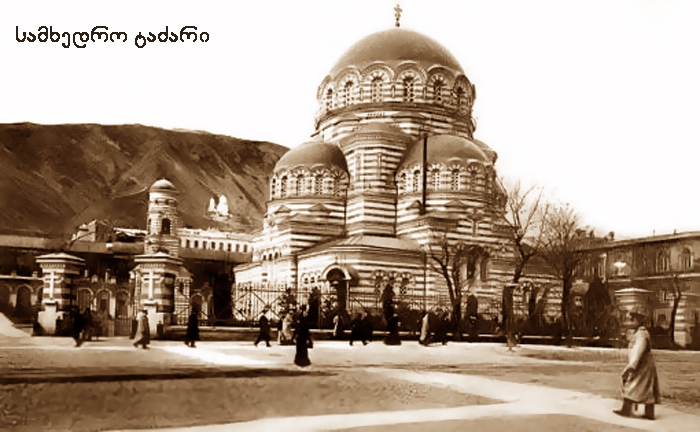 ძველი თბილისის ტაძრები KARIBCHE