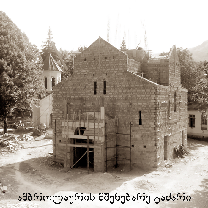 ქვემო რაჭა KARIBCHE