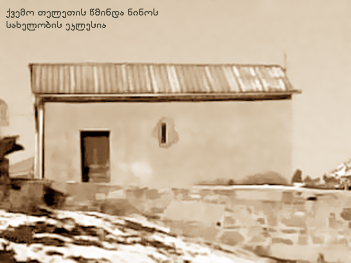 თელეთი KARIBCHE