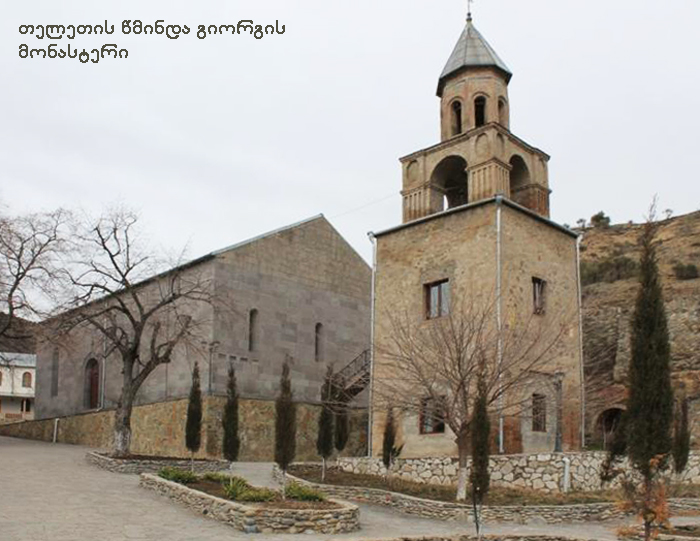 თელეთი KARIBCHE