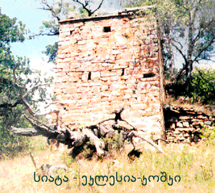 ლიახვის ხეობა KARIBCHE