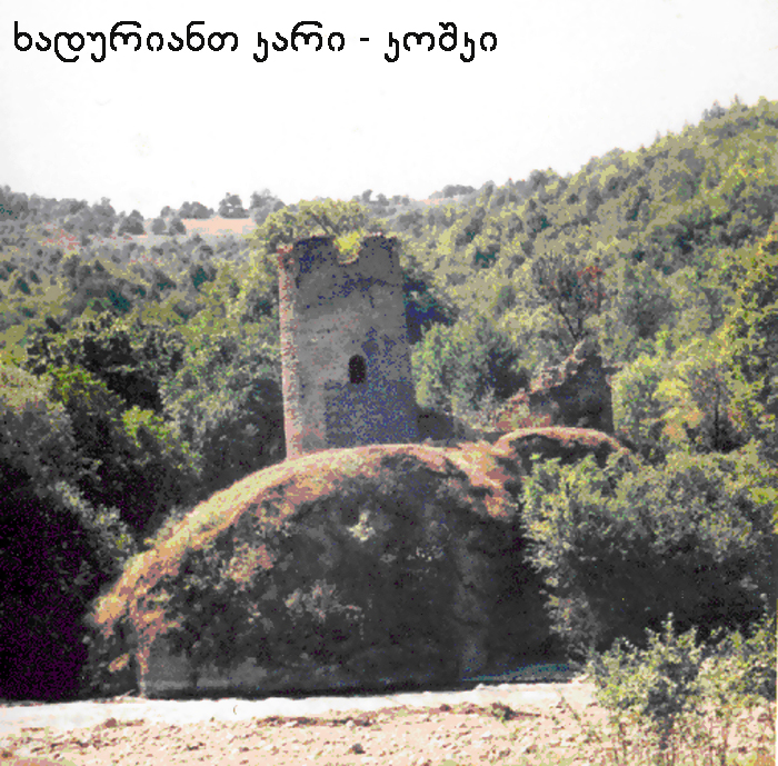 ლიახვის ხეობა KARIBCHE