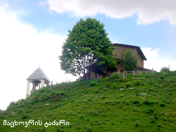 ზემო სვანეთი KARIBCHE
