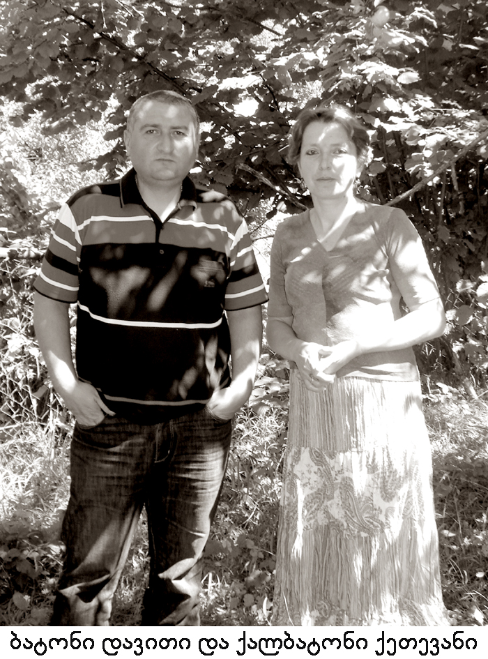 ქვემო რაჭა KARIBCHE