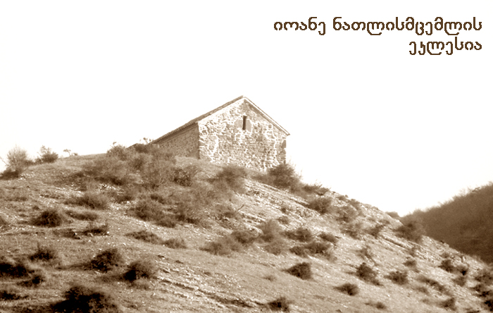 ნიჩბისი KARIBCHE