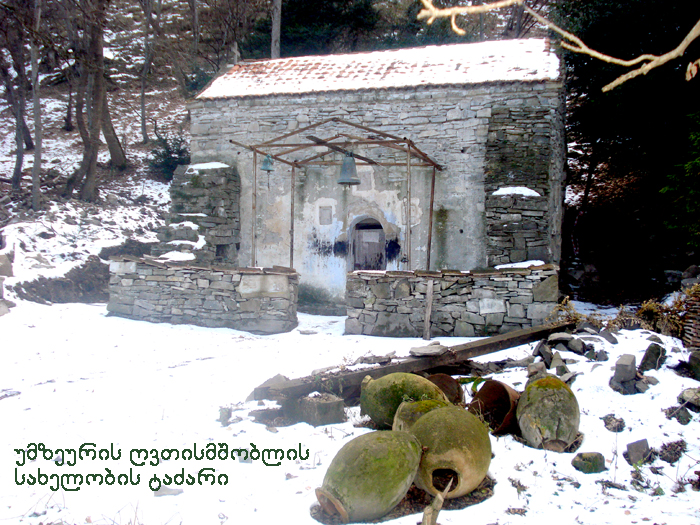 ნიჩბისი KARIBCHE