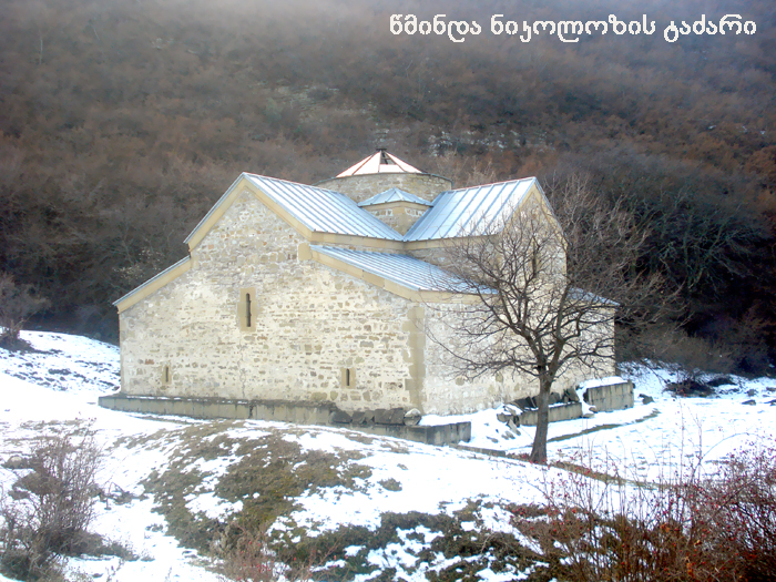 ნიჩბისი KARIBCHE