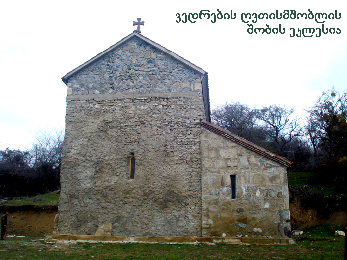 სანებელი და ვედრება KARIBCHE