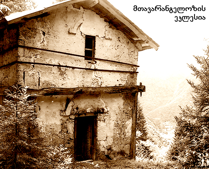 ტვიბის ხეობა KARIBCHE