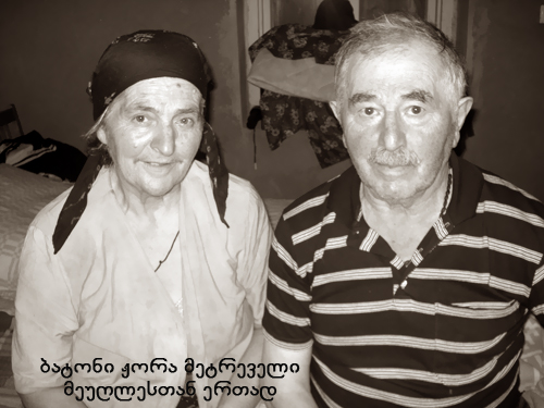 სორი, უწერა KARIBCHE