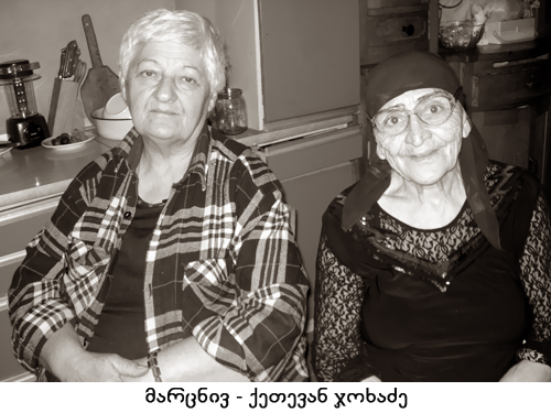 სორი, უწერა KARIBCHE
