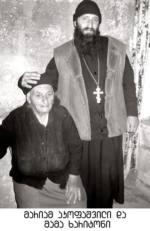 განახლება, ახა, მამულო KARIBCHE