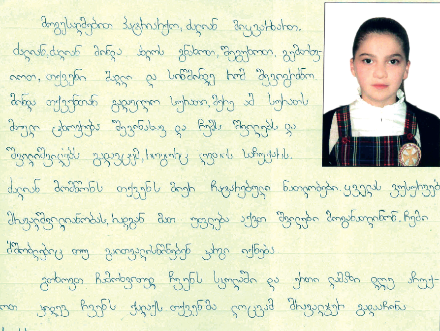 ემოციური წერილები პატრიარქს - რას წერენ ბავშვები ილია მეორეს KARIBCHE