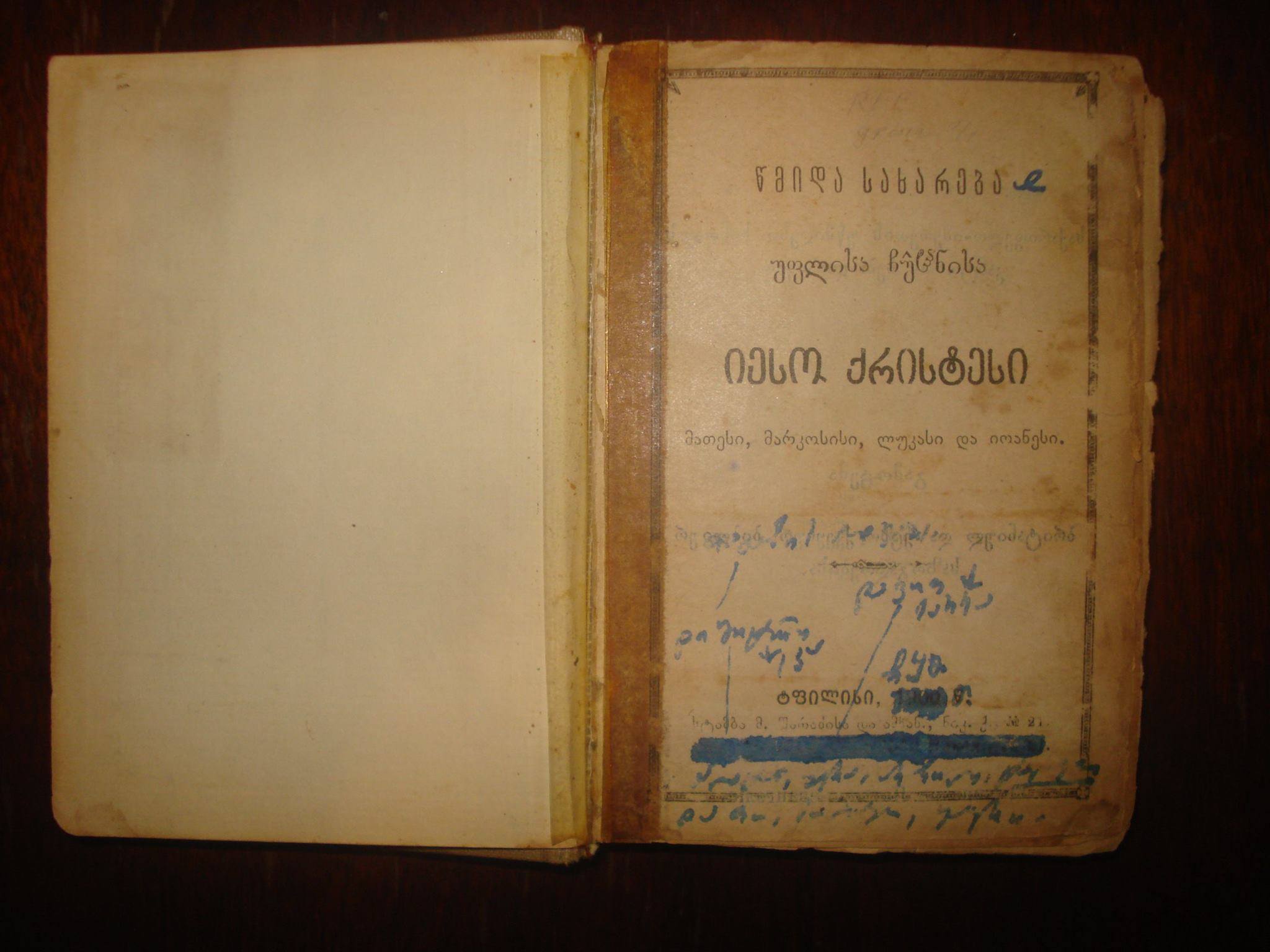 "გამარჯვების გზა ხომ ეკლებზე და ჯვარცმაზე გადის" KARIBCHE