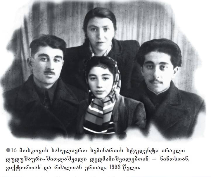 ილია II" - ამ სახელწოდების ოთხტომეული საქართველოს პატრიარქზე დღემდე უცნობ დეტალებს გაგაცნობთ KARIBCHE