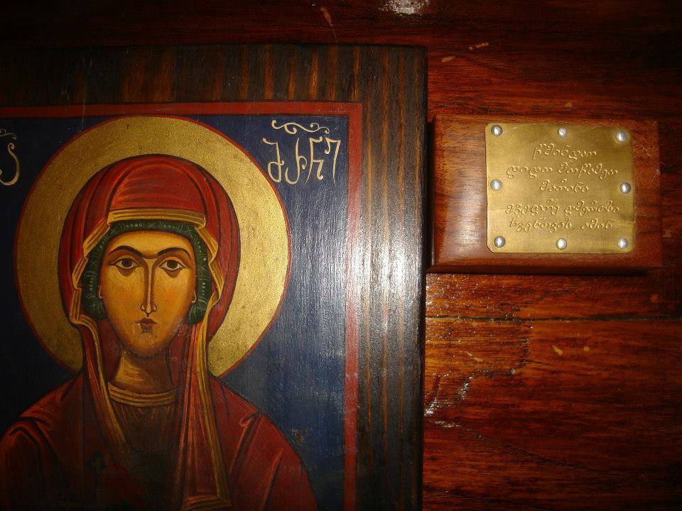 შეგვეწიოს წმინდა დიდმოწამე მარინეს მადლი KARIBCHE
