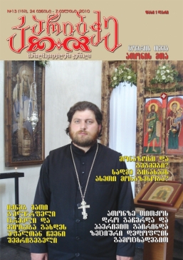 კარიბჭე #13 (152)