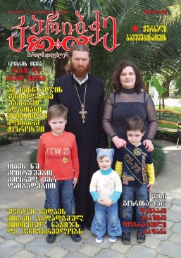 კარიბჭე #12 (99)