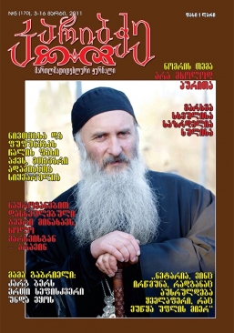 კარიბჭე #5 (170)