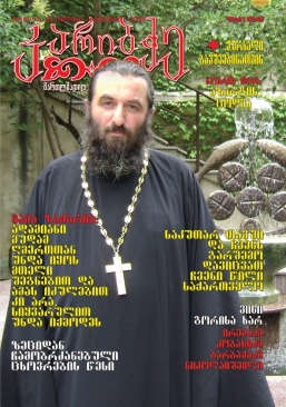 კარიბჭე #15 (102)