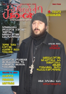 კარიბჭე #2 (115)