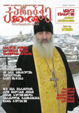 კარიბჭე #2 (89)