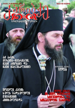 კარიბჭე #12 (23)