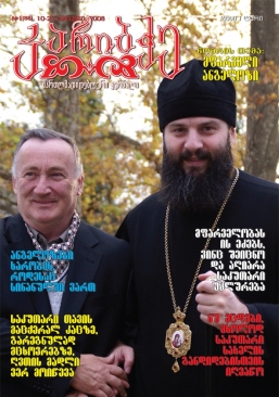 კარიბჭე #1 (88)
