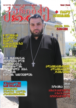 კარიბჭე #13 (100)