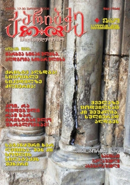 კარიბჭე #8 (95)