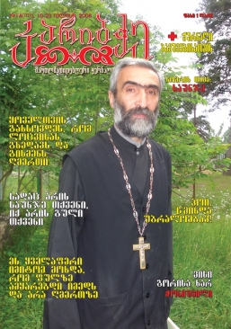 კარიბჭე #14 (101)
