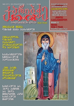 კარიბჭე #5 (222)