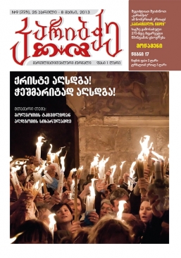 კარიბჭე #9 (226)