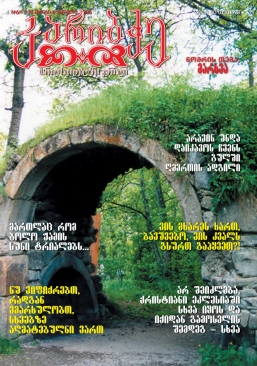 კარიბჭე #6 (41)
