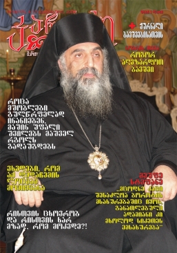 კარიბჭე #18 (105)