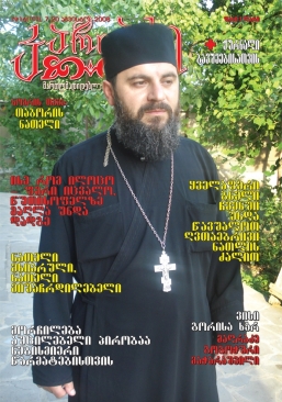 კარიბჭე #16 (103)