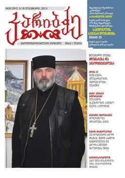 კარიბჭე #25 (242)