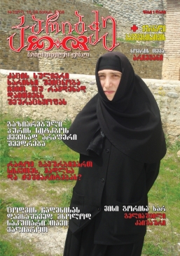 კარიბჭე #10 (97)