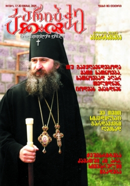 კარიბჭე #10 (21)