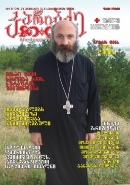 კარიბჭე #17 (104)
