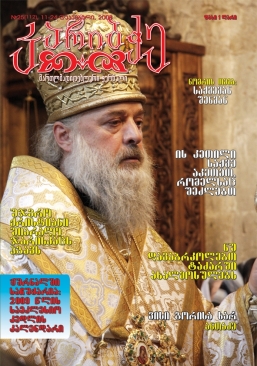 კარიბჭე #25 (112)