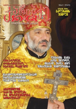 კარიბჭე #5 (92)