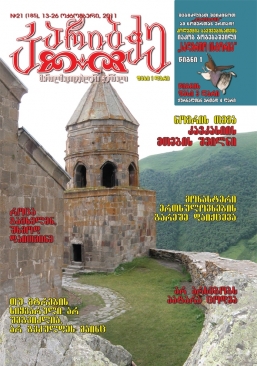 კარიბჭე #21 (186)