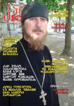 კარიბჭე #11 (98)