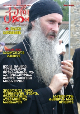 კარიბჭე #21 (108)