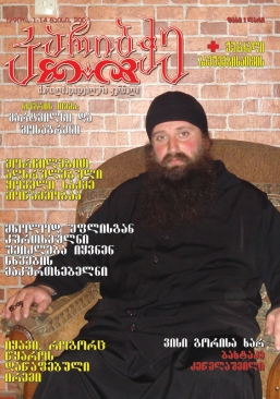 კარიბჭე #9 (96)