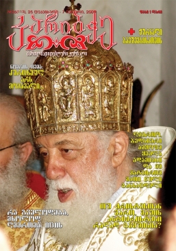 კარიბჭე #26 (113)