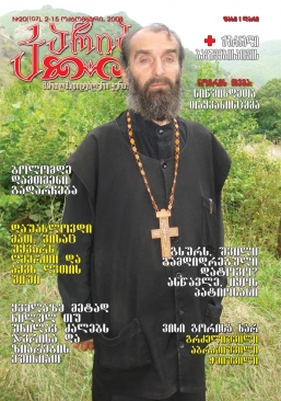 კარიბჭე #20 (107)